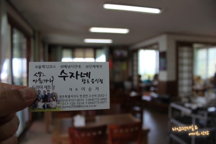 수자식당 이미지
