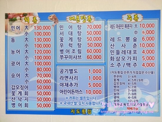 지도횟집 이미지
