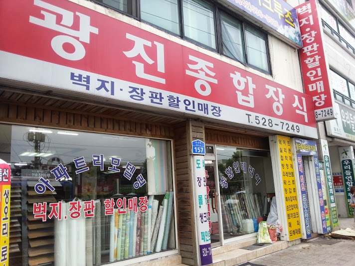 모델종합장식 이미지