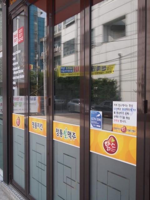 닭스치킨 이미지
