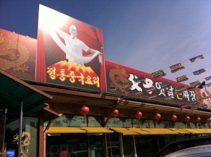장짜장 이미지