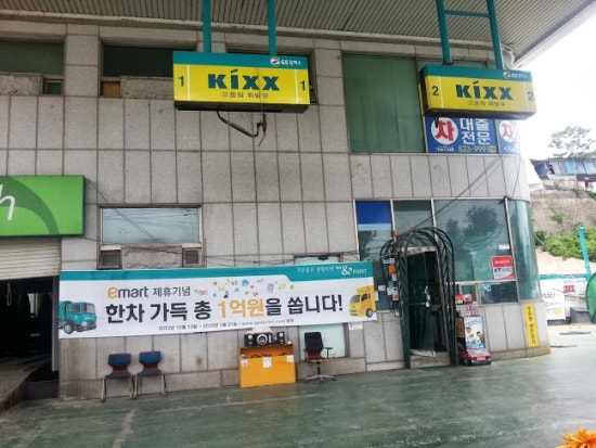착한주유소 이미지