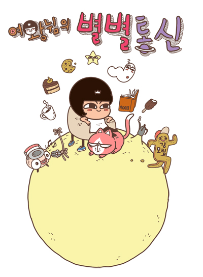 별별통신 이미지