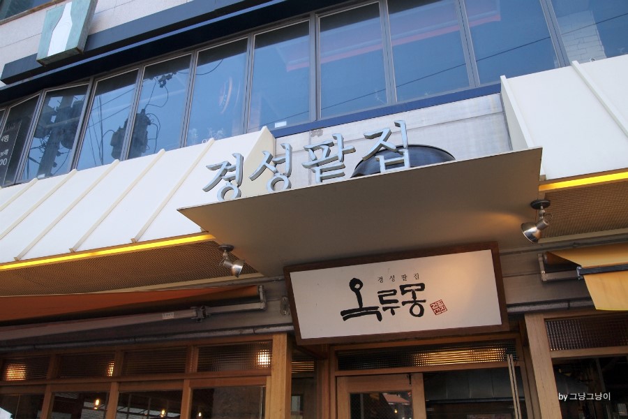 서울 팥집 이미지