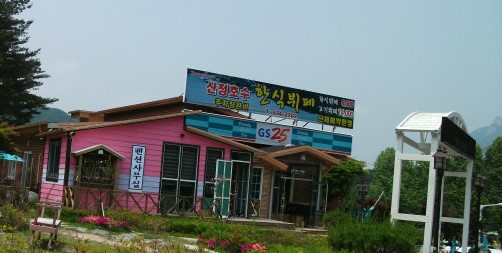산정한식뷔페 이미지