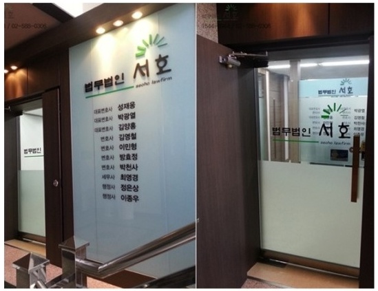 법무법인서호 이미지