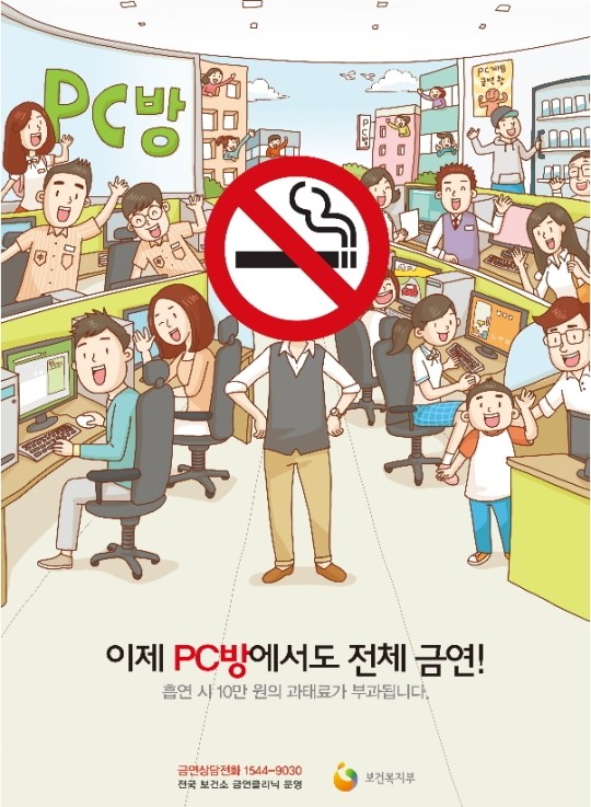 이게PC방이다 이미지