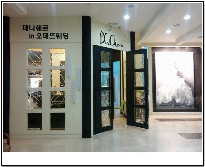 데니쉐르인오데뜨웨딩 이미지
