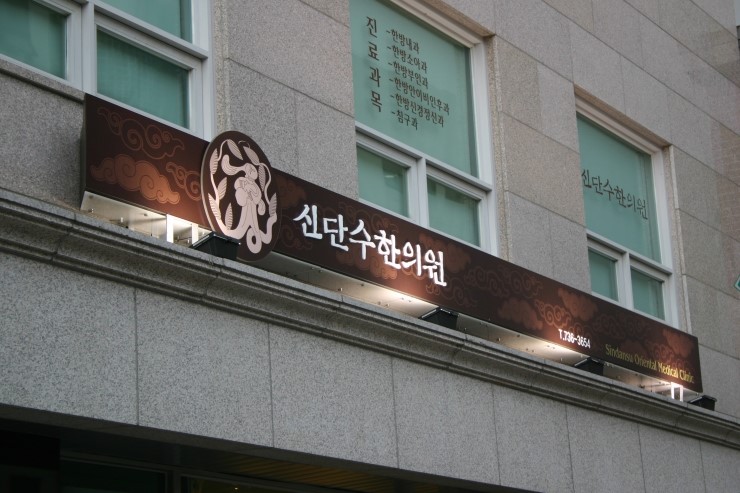 신단수디자인 이미지