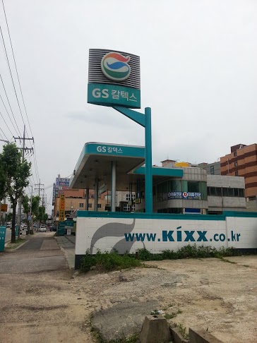 친절한주유소 이미지