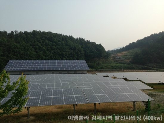 이엠태양광 이미지