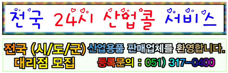 (주)콜파워 이미지