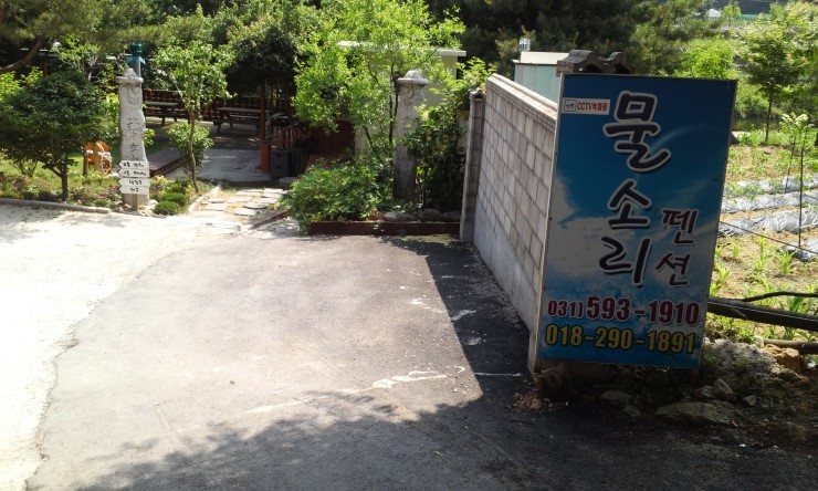 물소리펜션 이미지