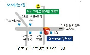 오샤베리일본어교습소 이미지