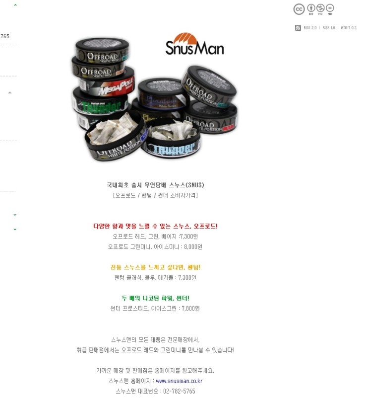 스누스맨 이미지