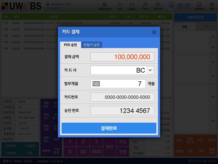 전산포스 이미지