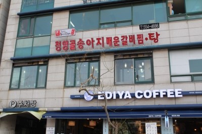 청양골매운갈비찜 이미지