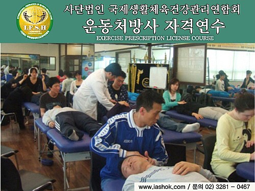 운동처방협회 이미지