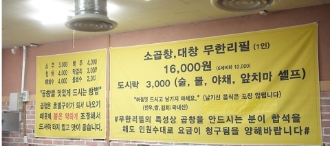 왕소곱창 이미지