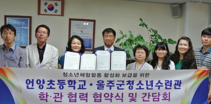 울주청소년체험학습 이미지