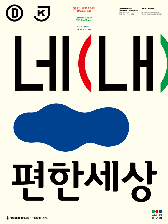 그곳만이내세상 이미지