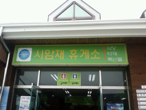 노고단슈퍼 이미지