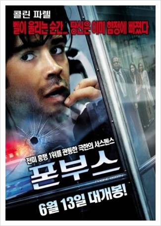 폰부스 이미지