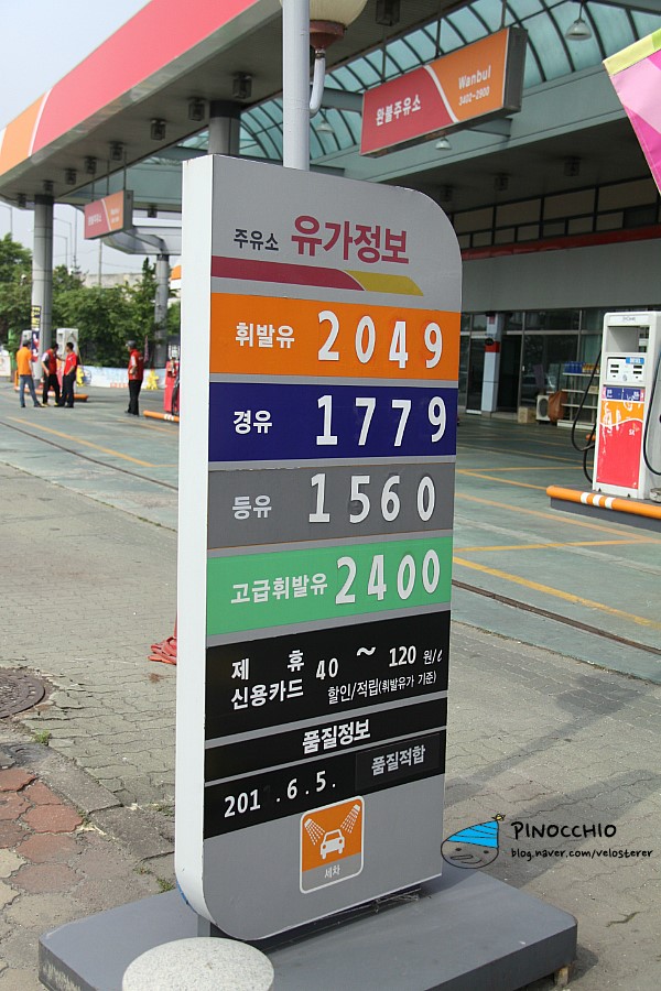 완불주유소 이미지