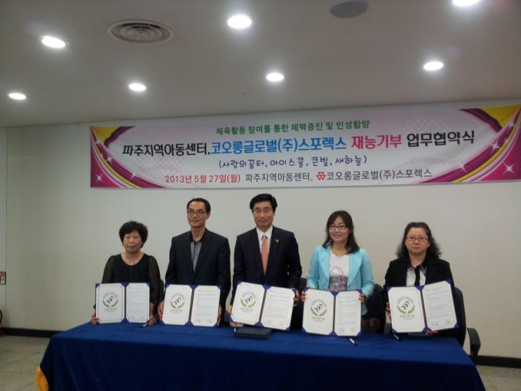 코오롱글로벌(주) 스포렉스 운정점 이미지