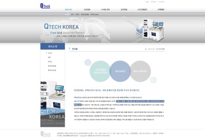 큐텍 이미지