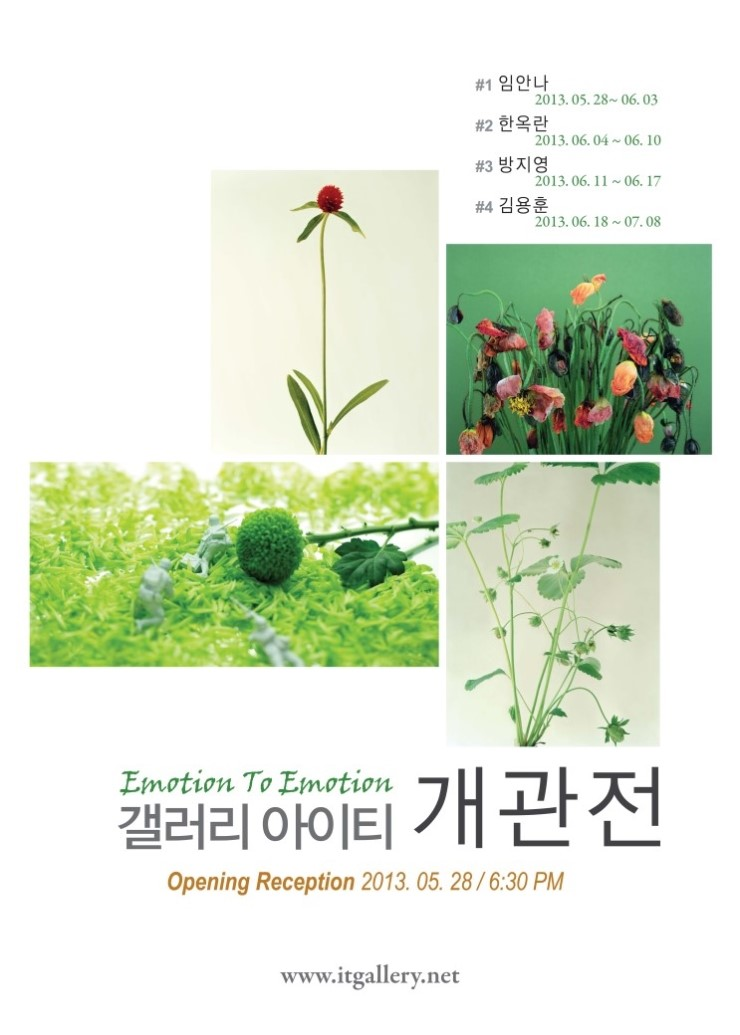 갤러리아이티 이미지