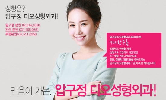 이젠성형외과 이미지