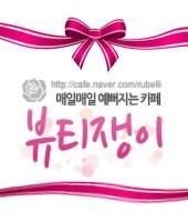 제인뷰티 이미지