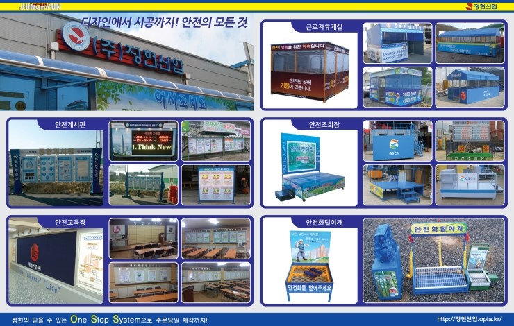 정현산업 이미지