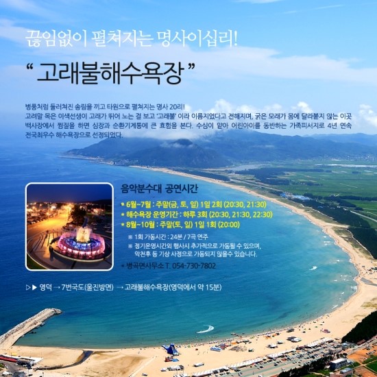 사랑해요영덕와송 이미지