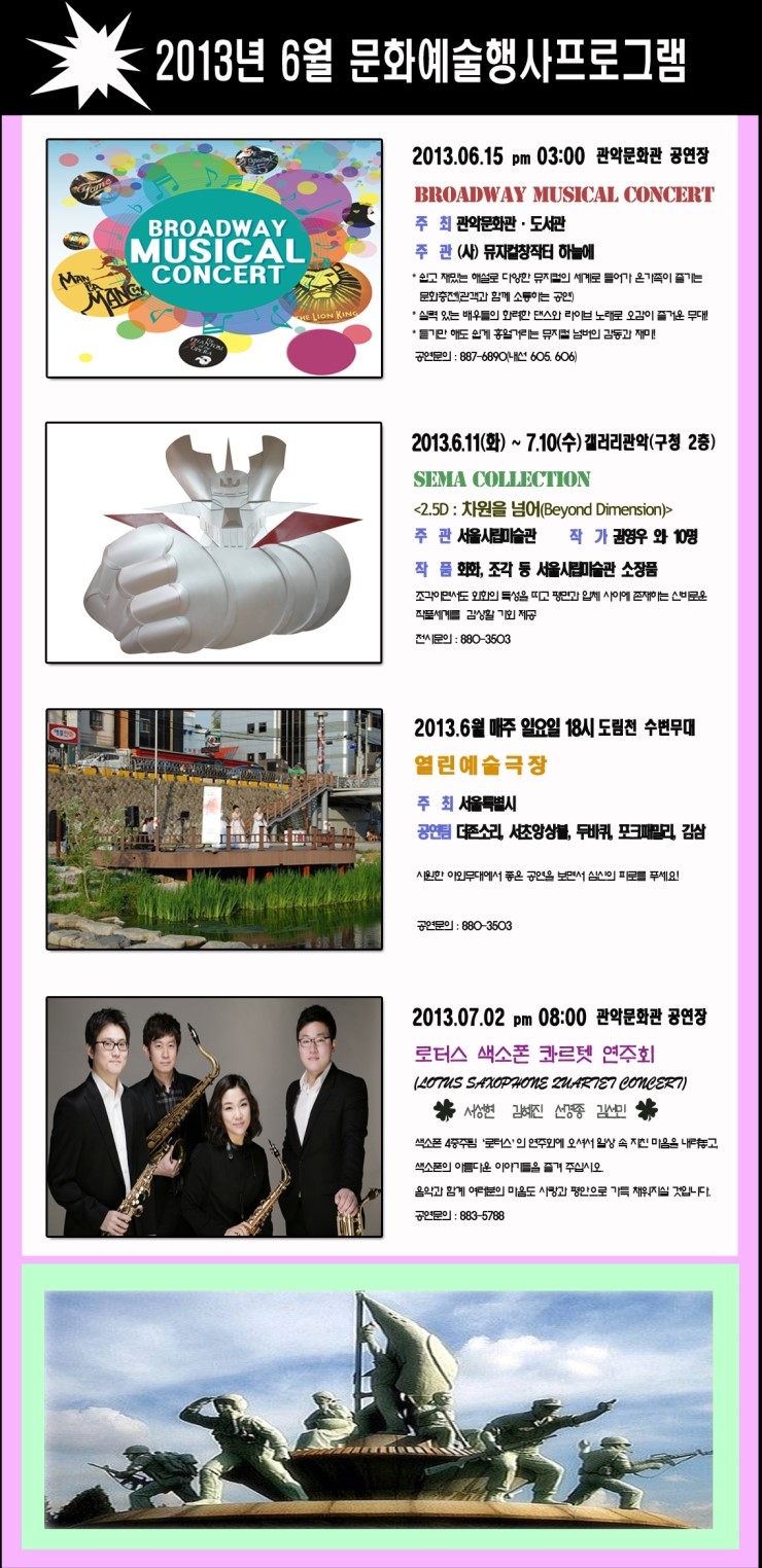 로터스색소폰 이미지