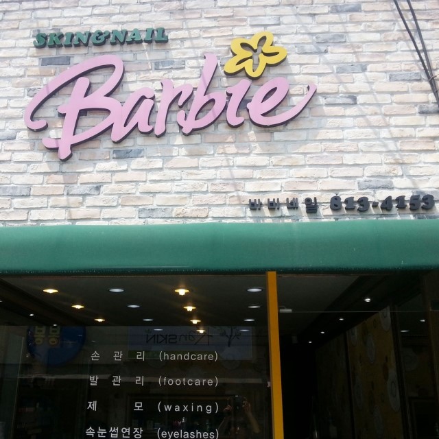 바비네일샾 이미지