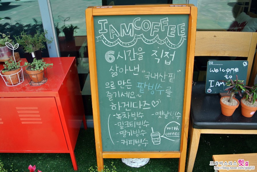 아이엠빙수 이미지