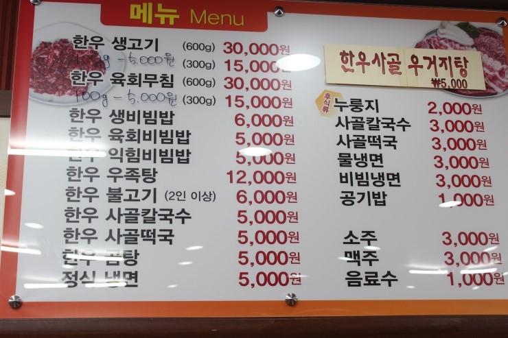 전통화식한우직매장 이미지