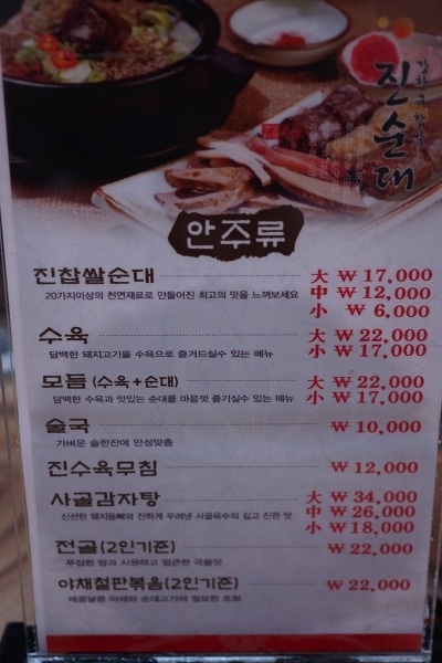 진순대국밥 이미지