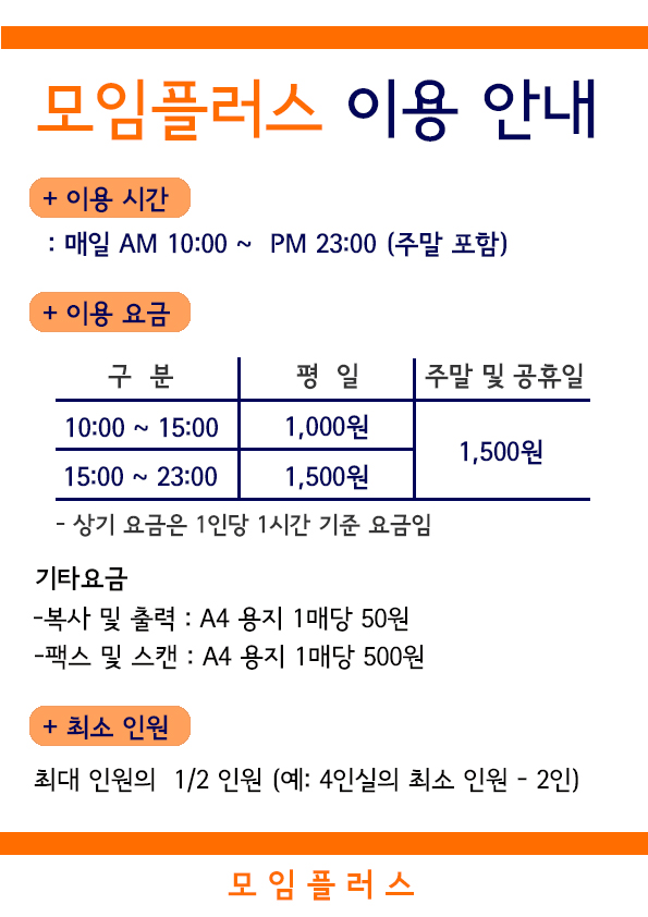 모임플러스 이미지