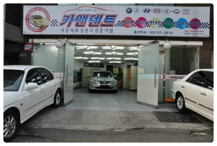 카앤덴트 이미지