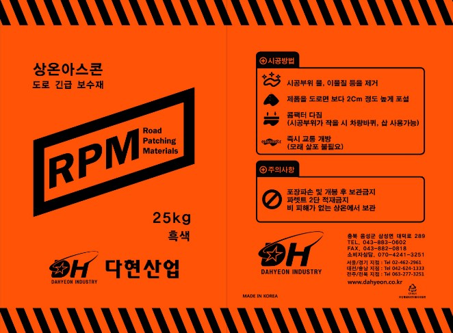다현산업 이미지