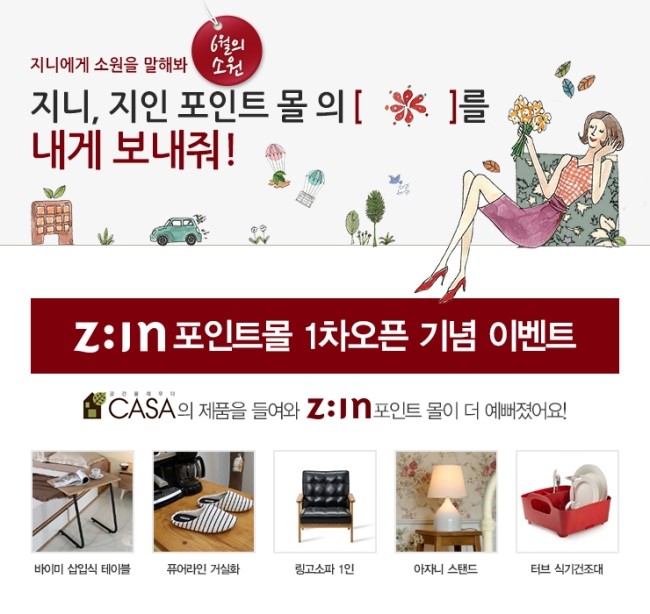 In 포인트 이미지