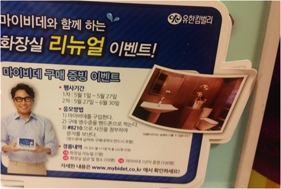 비데마트 이미지