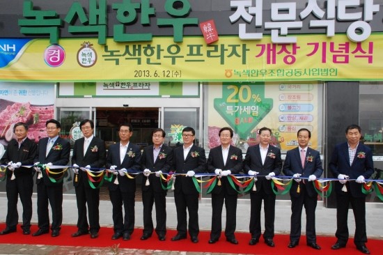 녹색한우 이미지