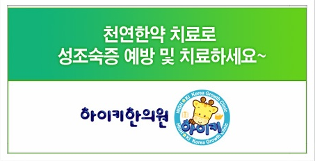 은수당한의원 이미지