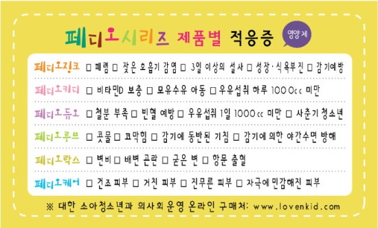 페디오 이미지