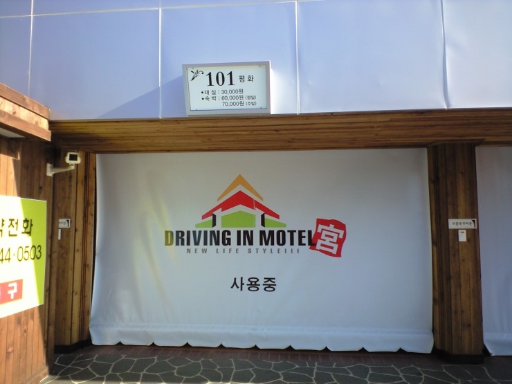문모텔 이미지