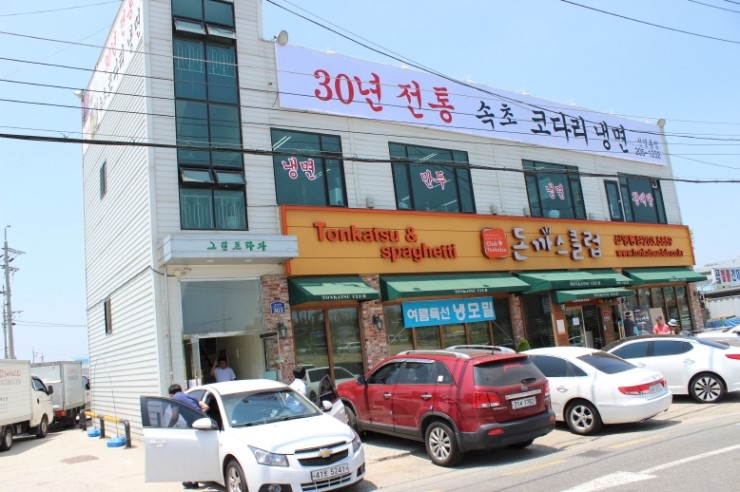 30년전통속초코다리냉면 이미지